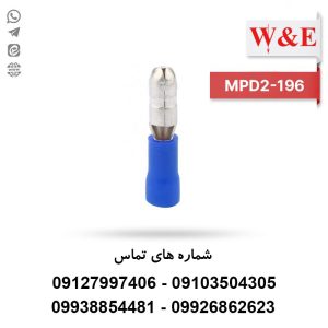 سرسیم فیشی نری فشنگی MPD2-196