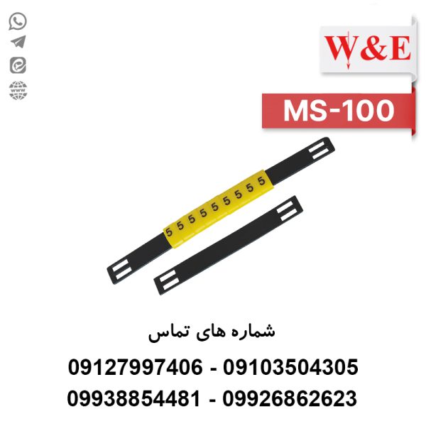 پلاک کابل پلاستیکی مدل MS-100 برند W&E
