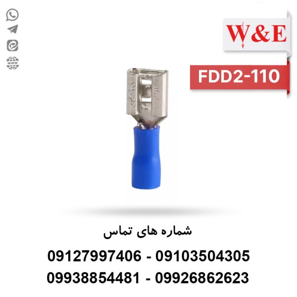 سرسیم فیشی (کولری) مادگی FDD2-110