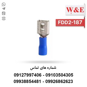 سرسیم فیشی (کولری) مادگی FDD2-187