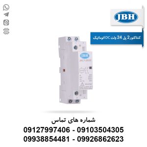 کنتاکتور تکفاز با بوبین DC – JBH