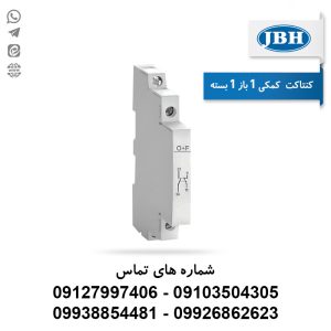 کنتاکت کمکی کنتاکتور JBH