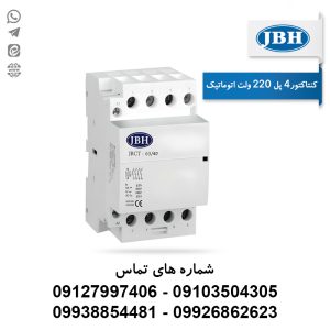 کنتاکتور 4 پل 40 آمپر - CA406340A