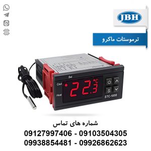 ترموستات ماکرو JBH