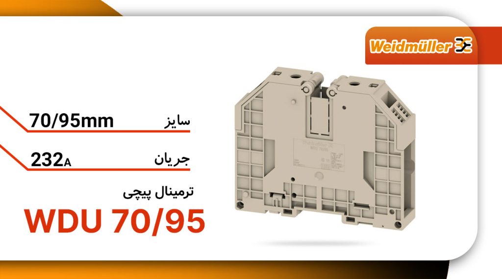 قیمت و خرید ترمینال پیچی نمره 70/95 وایدمولر