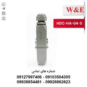 سوکت فرمان 4 پین مدل HDC-HA-04-5