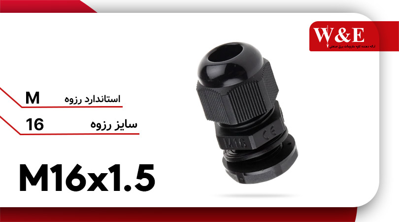 قیمت و خرید گلند پلاستیکی سرگرد M16 برند W&E