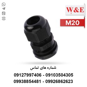 گلند پلاستیکی مشکی M20 برند W&E