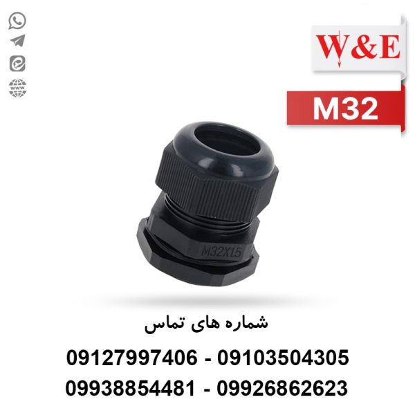 گلند پلاستیکی مشکی M32 برند W&E