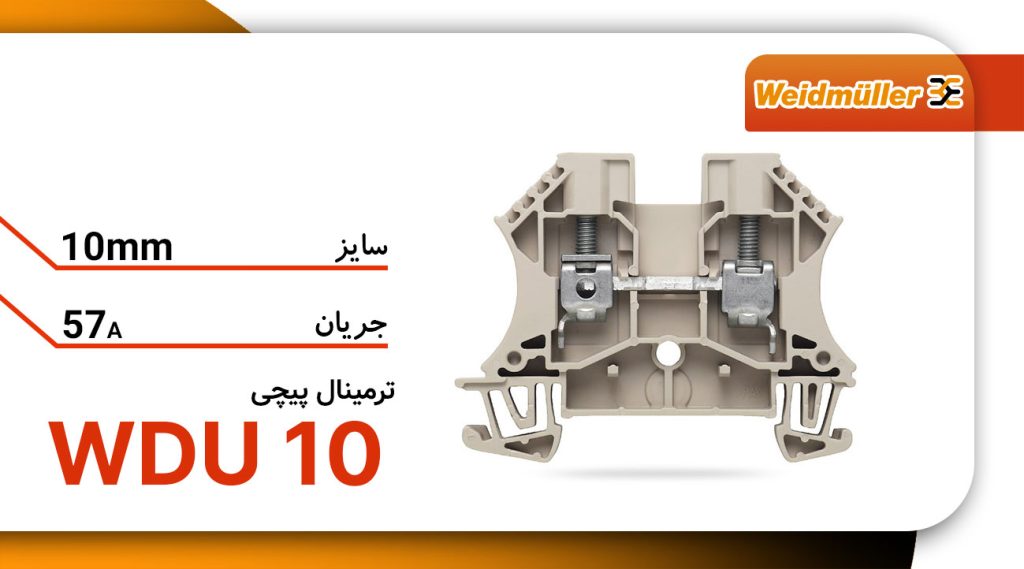 قیمت و خرید ترمینال پیچی نمره 10 وایدمولر