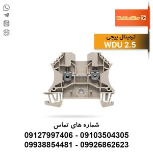 ترمینال پیچی WDU 2.5 وایدمولر