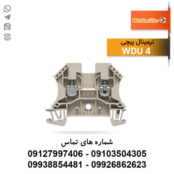 ترمینال پیچی WDU 4 وایدمولر