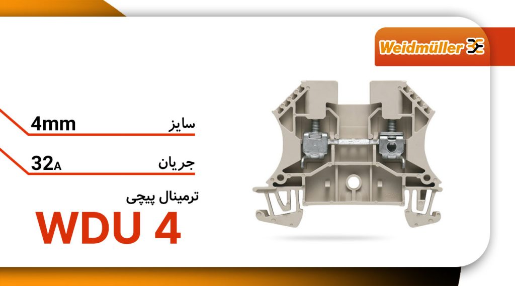 قیمت و خرید ترمینال پیچی نمره 4 وایدمولر