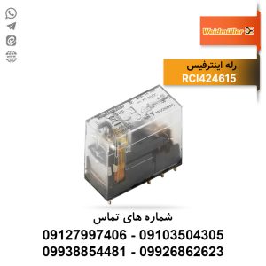 رله اینترفیس وایدمولر RCI424615