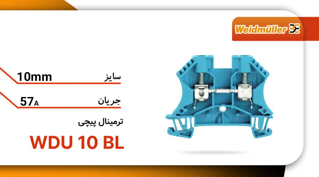 قیمت و خرید ترمینال پیچی وایدمولر سایز 10 WDU BL