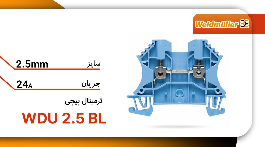 قیمت و خرید ترمینال پیچی وایدمولر آبی سایز 2.5