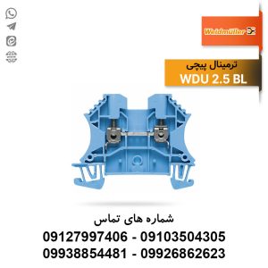 ترمینال پیچی آبی سایز 2.5 وایدمولر 1020080000 WDU2.5 BL