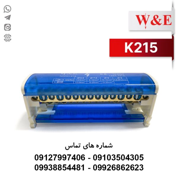 ترمینال توزیع 2 پل مدل UHC01-215