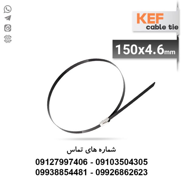 بست کمربندی فلزی روکش‌دار 150×4.6 میلی‌متر برند KEF