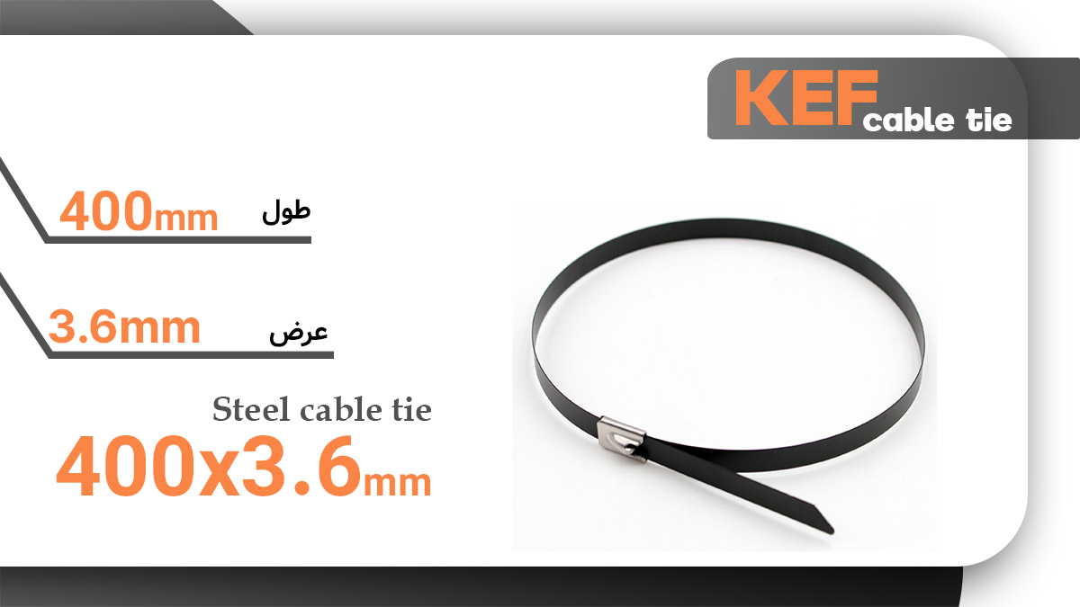 بست کمربندی فلزی روکش‌دار سایز 400×3.6 میلی‌متر برند KEF