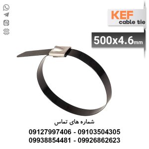 بست کمربندی استیل روکش‌دار صنعتی 500×4.6 میلی‌متر برند KEF
