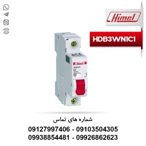 کلید مینیاتوری هیمل مدل HDB3WN1C1