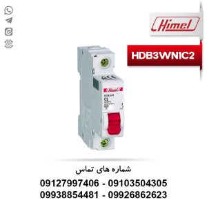 کلید مینیاتوری هیمل مدل HDB3WN1C2 - تیپ C، تک‌پل، قدرت قطع 6KA