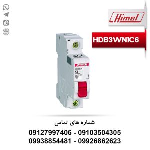 کلید مینیاتوری هیمل مدل HDB3WN1C6 – جریان نامی 6 آمپر، تیپ C، یک پل، ظرفیت قطع 6KA