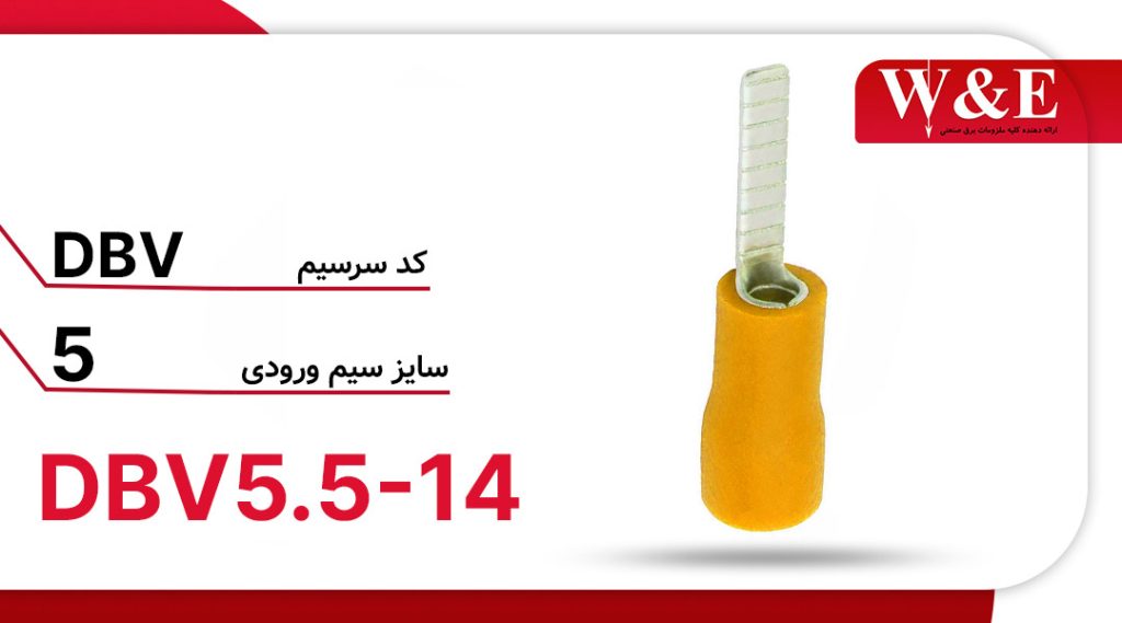 قیمت و خرید سرسیم سوزنی تخت W&E