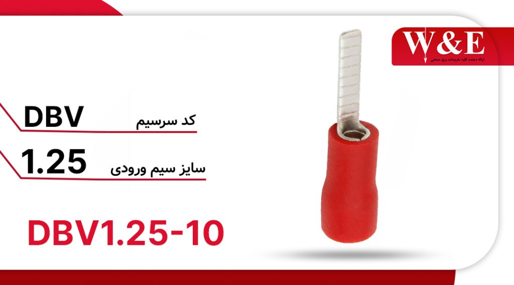 قیمت و خرید سرسیم سوزنی تخت W&E