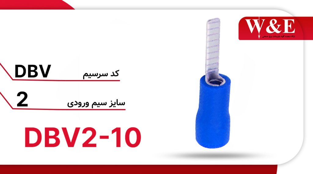قیمت و خرید سرسیم سوزنی تخت W&E