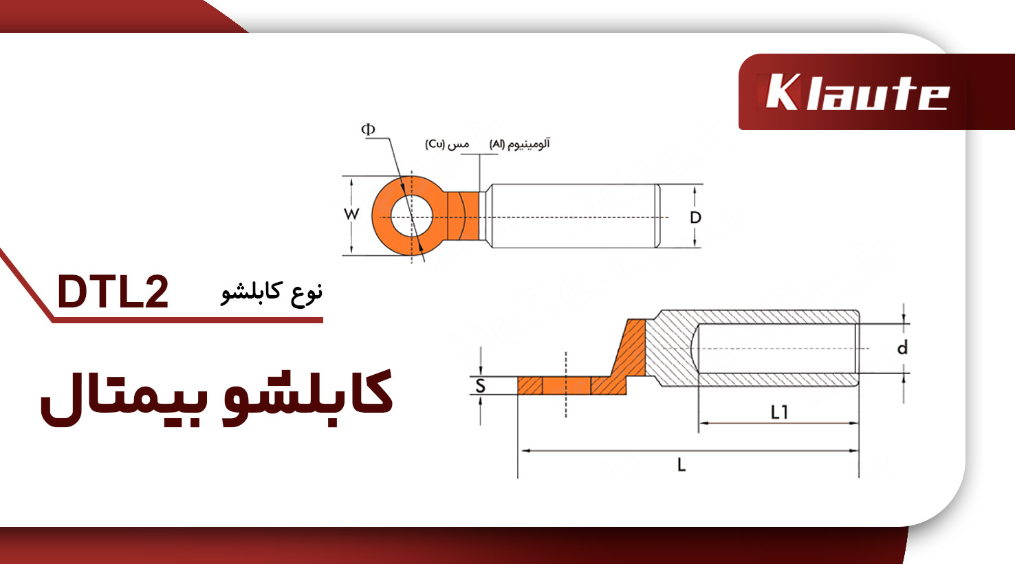 قیمت کابلشو بی متال