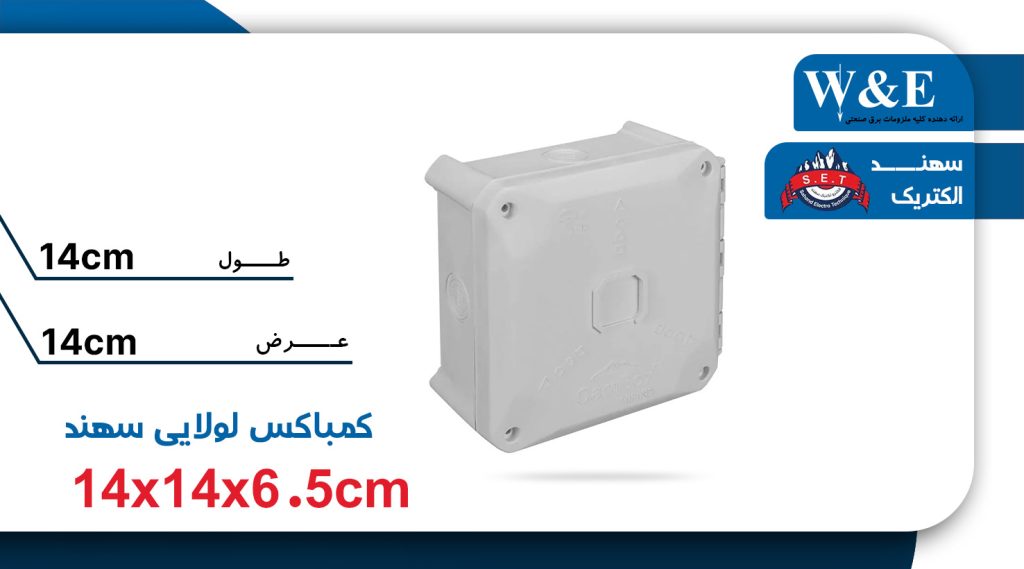 خرید و قیمت کم باکس سایز 14×14
