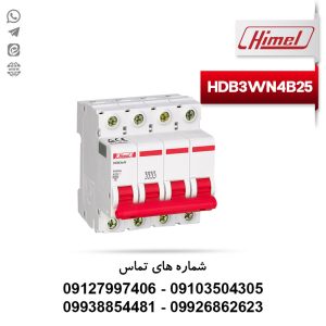 فیوز مینیاتوری 4 پل 25 آمپر هیمل HDB3WN4B25 تیپ B