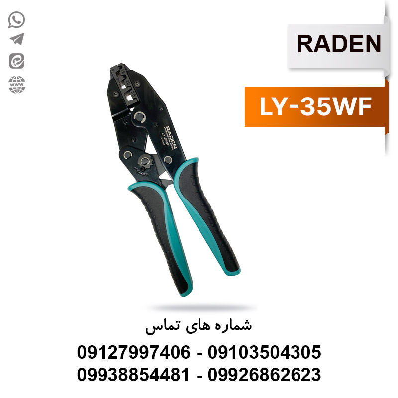 انبر پرس وایرشو LY-35WF رادن