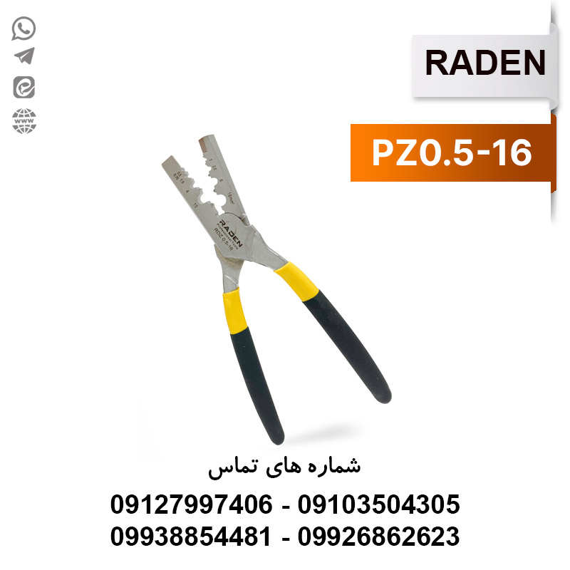 پرس وایرشو دستی PZ0.5-16 رادن