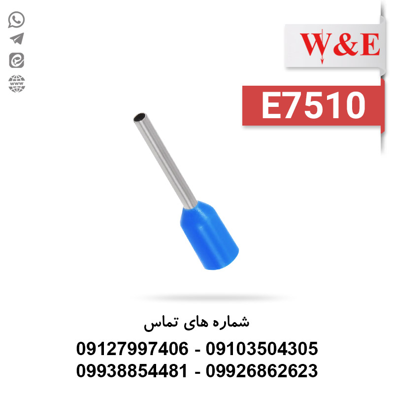 وایرشو روکش دار تک E7510