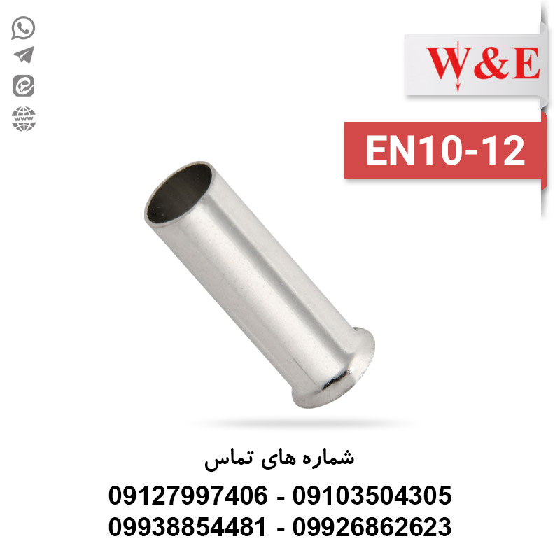 سرسیم وایرشو بدون روکش EN1012