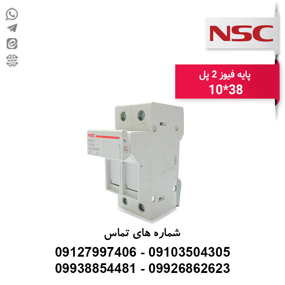 پایه فیوز دو پل 10*38 NSC