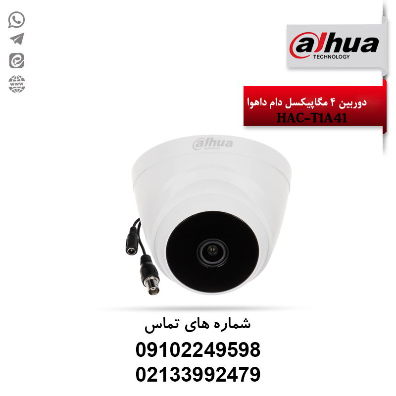 خرید دوربین دام داهوا مدل HAC-T1A41 (کیفیت 4MP) + خدمات نصب و راه‌اندازی